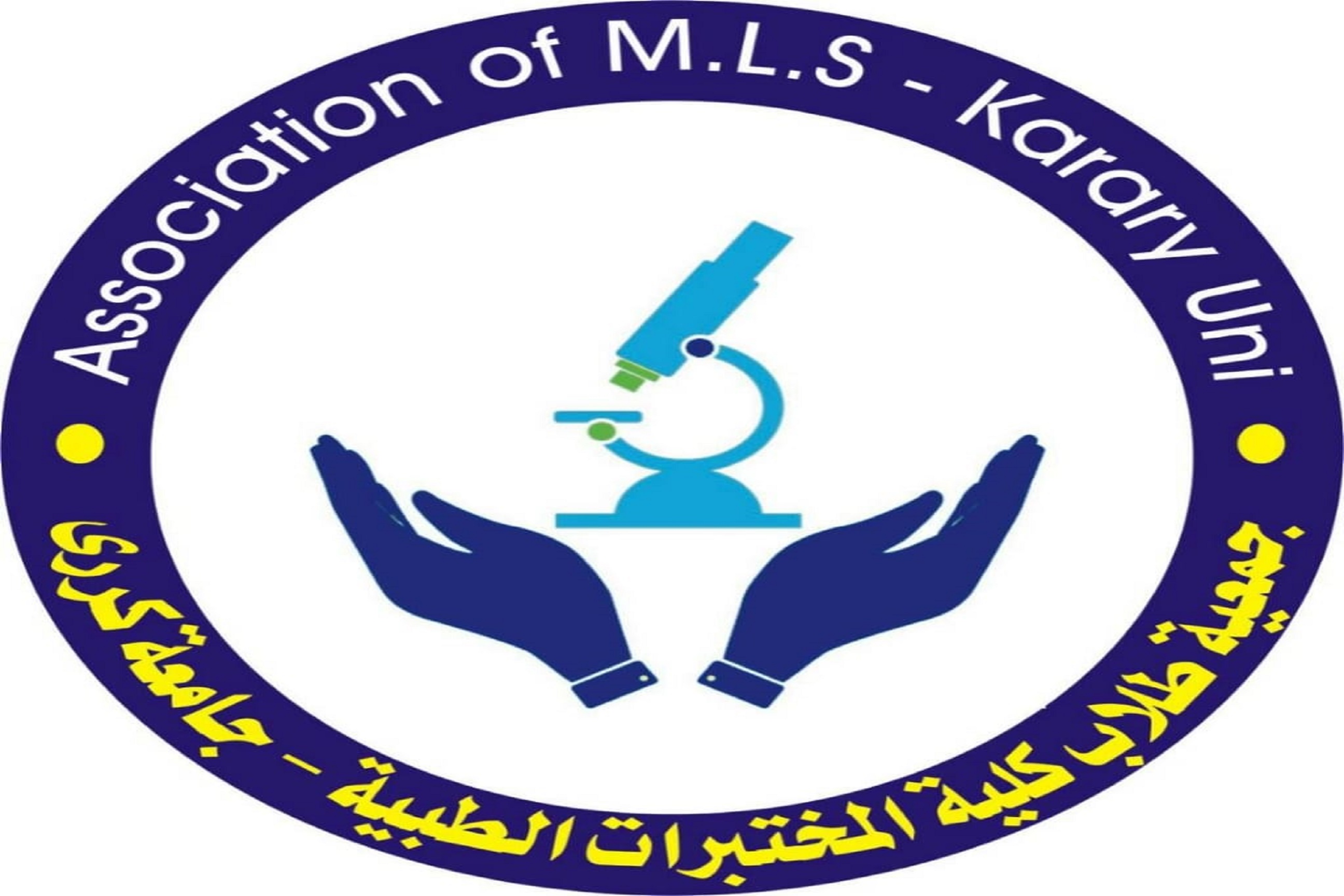 الاسبوع الثقافى لكلية المختبرات الطبية