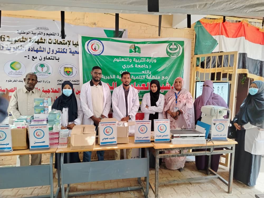 جامعة كرري تدشن وبالتعاون مع وزارة التعليم العام ومنظمة للتنمية الطبية برنامج العيادات الجوالة