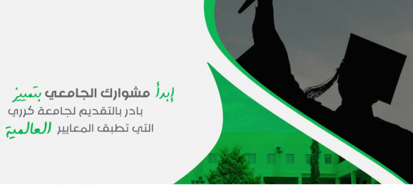 تعلن جامعة كرري طلابها بالمستويات الاخيرة بجميع الكليات عن ان مواقيت ومكان  الامتحانات المعلنة سابقا ستكون بحول الله  حسب الجداول الموضحة في الروابط الاتية: